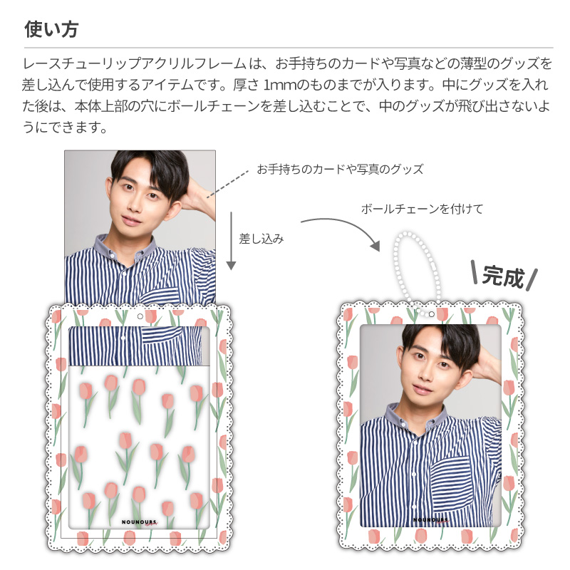 アクリルスリーブ レースチューリップ ブロマイドサイズ オレンジ