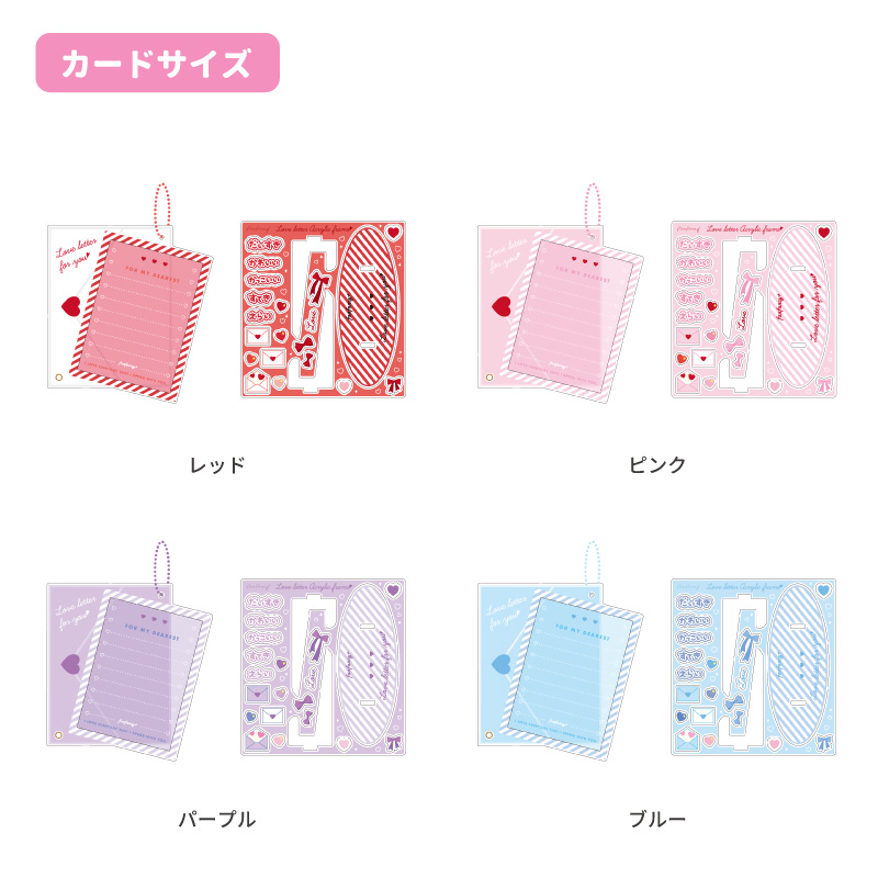 ラブレターアクリルフレーム カードサイズ ブルー| FUKUYA ONLINE
