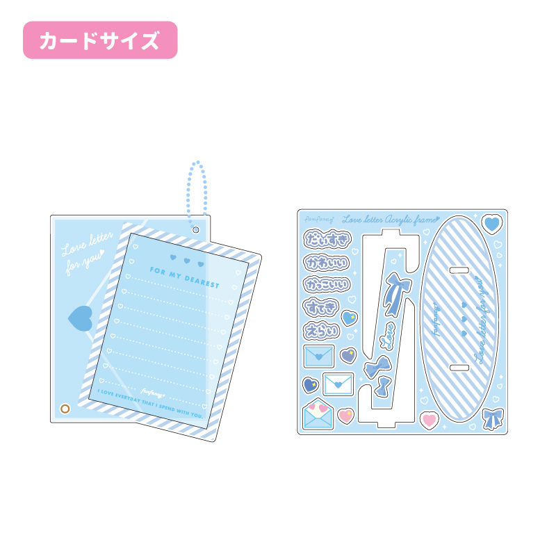 ラブレターアクリルフレーム カードサイズ ブルー| FUKUYA ONLINE
