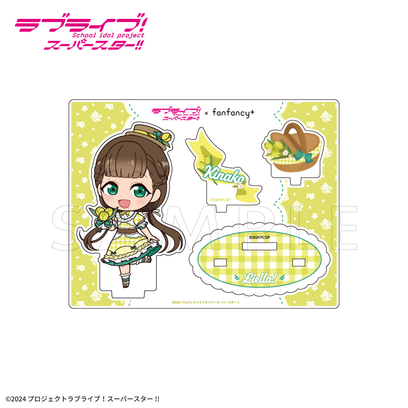 ラブライブ！スーパースター!!×fanfancy+ Liella! ミニキャラアクリル