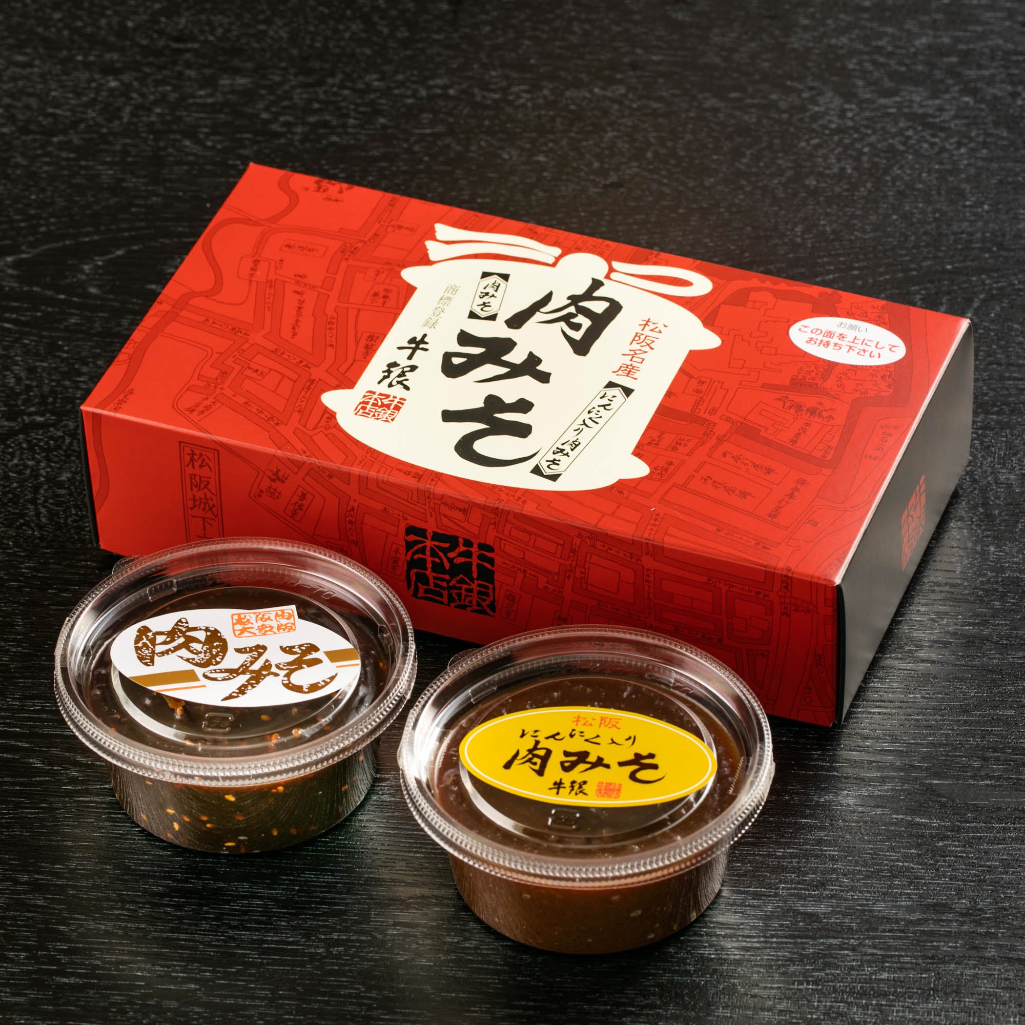 松阪牛 肉みそセット（肉味噌・ニンニク味噌） ギフト – 松阪牛の通販