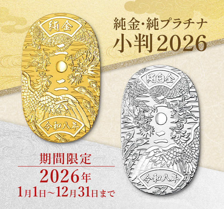 田中貴金属 直営店・オンラインショップ公式サイト