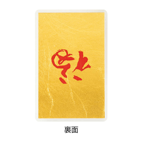 金箔カレンダー 2026年 裏面「逆さ福」（カードサイズ） | 高品質 金