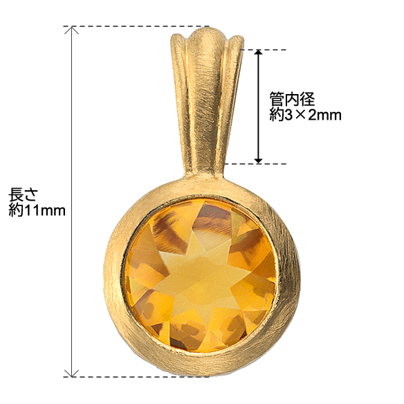 K18イエローゴールド シトリン ペンダントトップ | 高品質 金・プラチナ