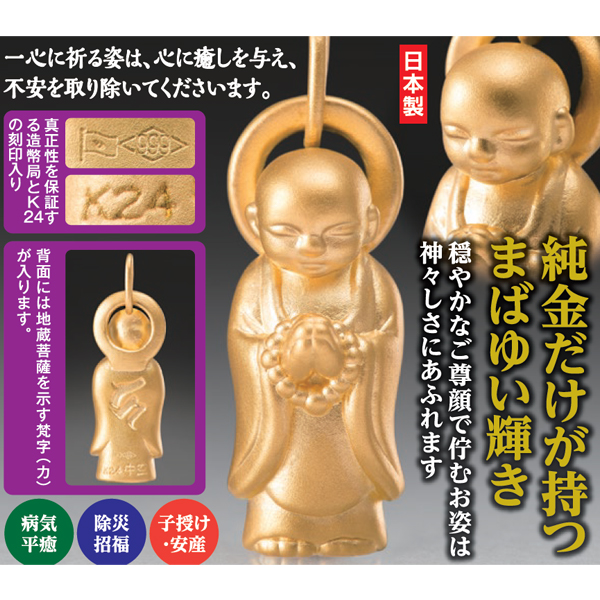 ◇純金製 地蔵菩薩根付 | がくぶん特選館｜創業100周年