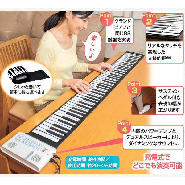 ハンドロールピアノ グランディア＜88鍵＞ | がくぶん特選館｜創業