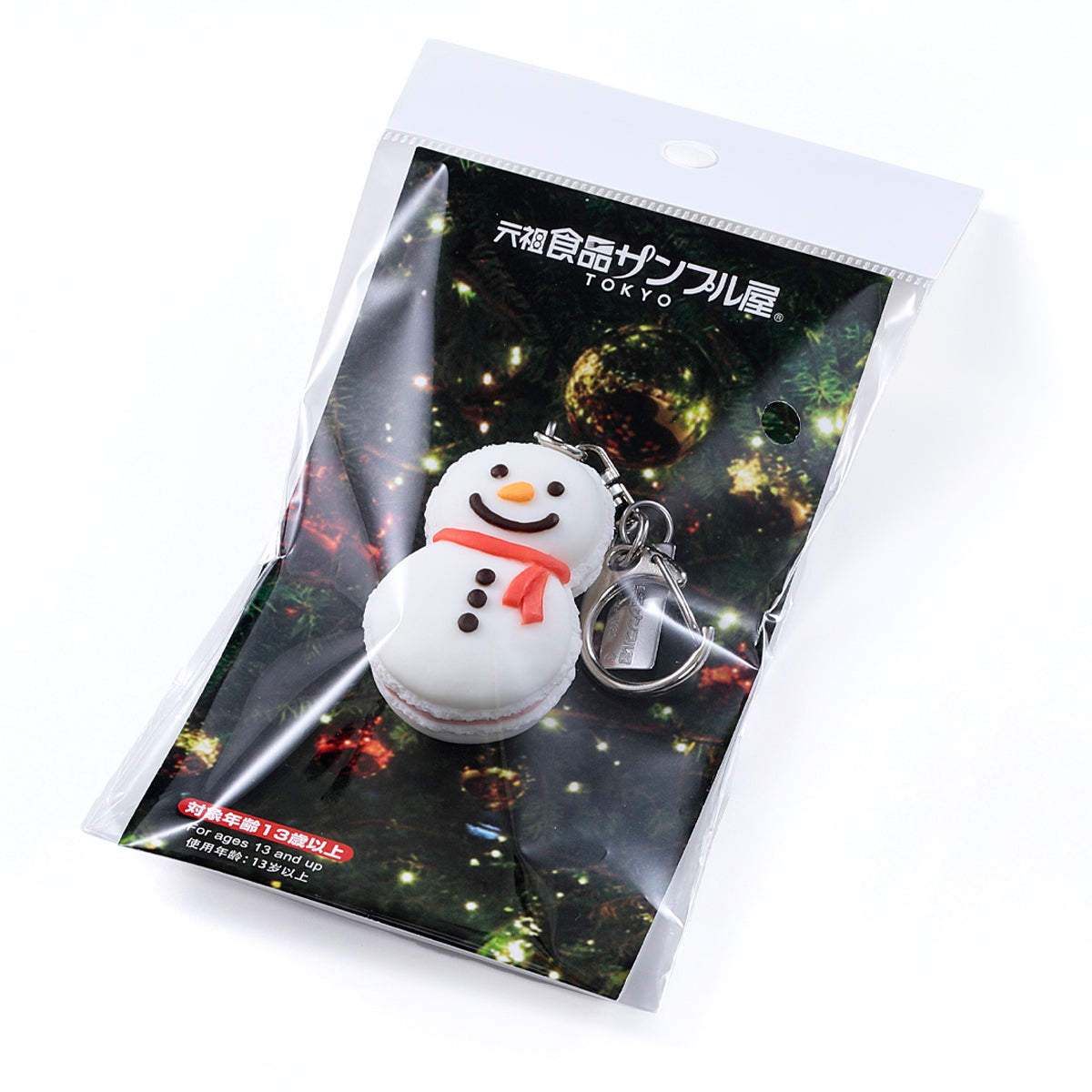 元祖食品サンプル屋｜【クリスマス限定限定】キーリング 雪だるまマカロン