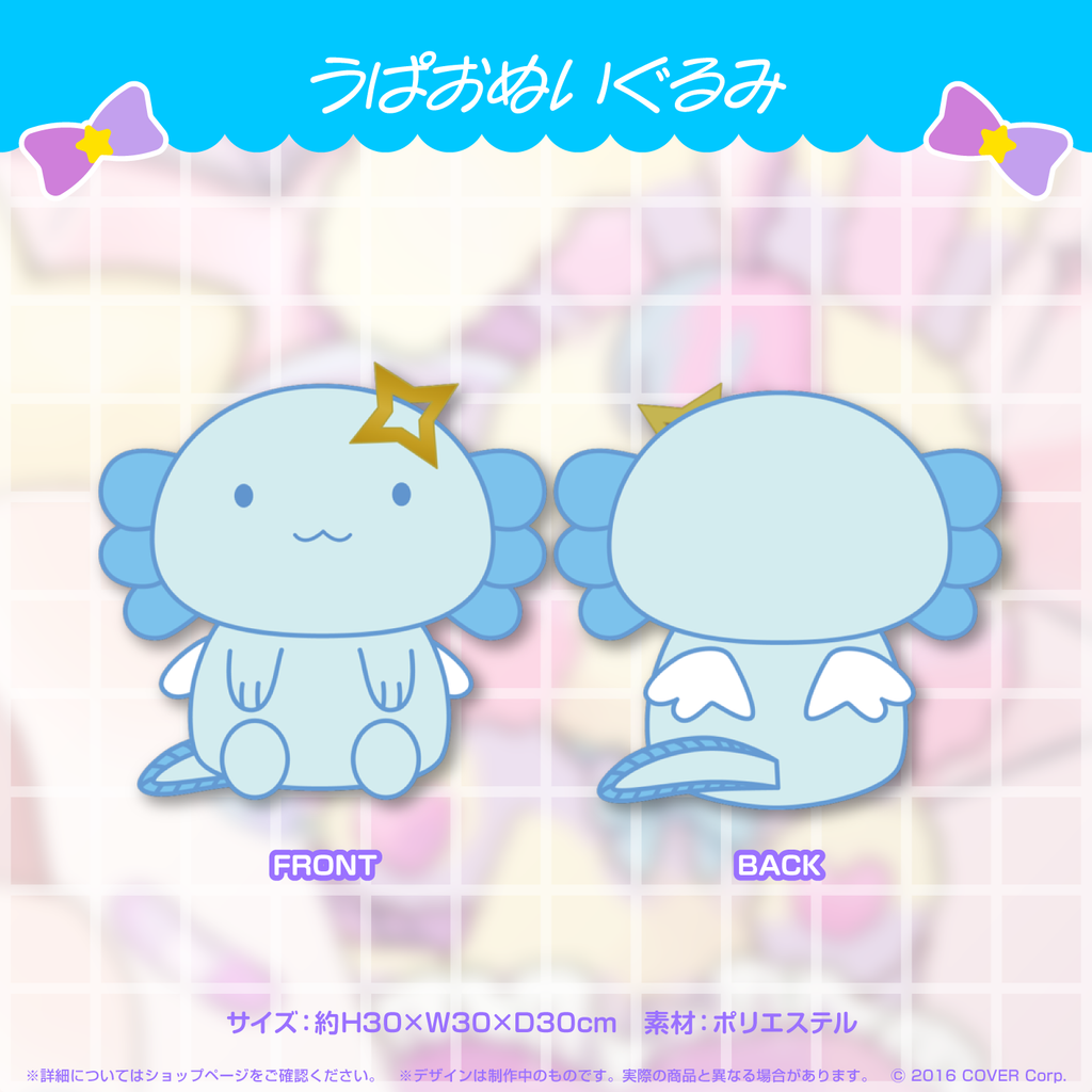 天音かなた うぱお実装記念 – hololive production official shop