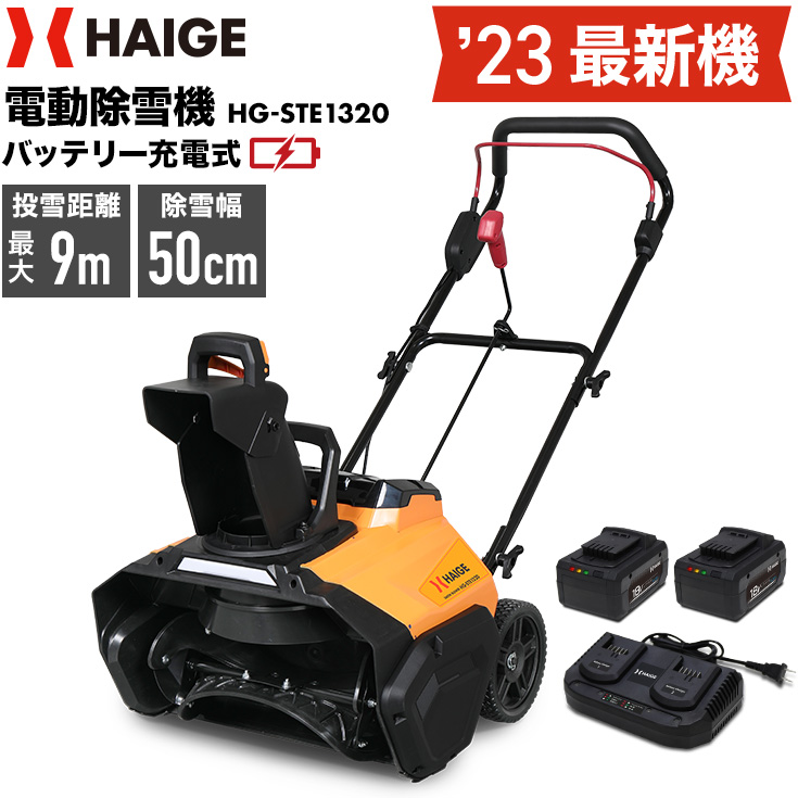 お客様サポート｜ハイガー株式会社