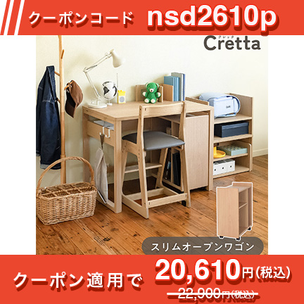 2026 入学準備セール: | イトーキオンラインショップ | テレワーク