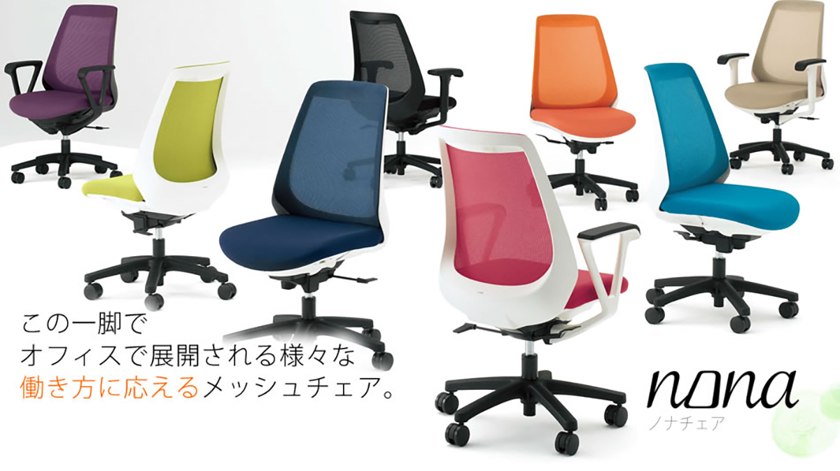 ノナ (nona)チェア | イトーキオンラインショップ | テレワーク