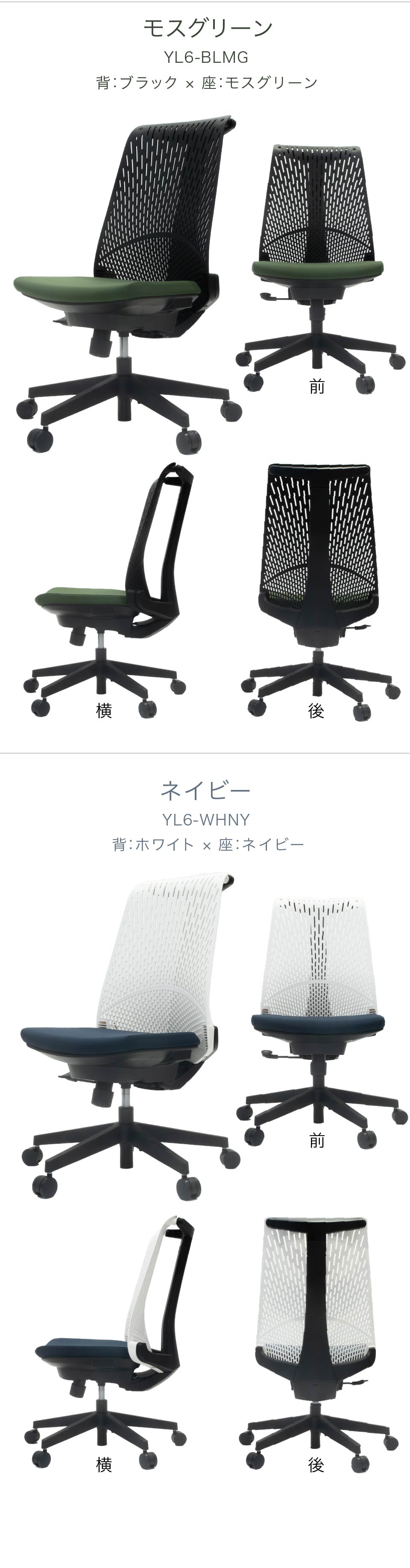 サリダチェア YL6 ハイバック YL6-BLEL YL6-BLEL｜オフィスチェア