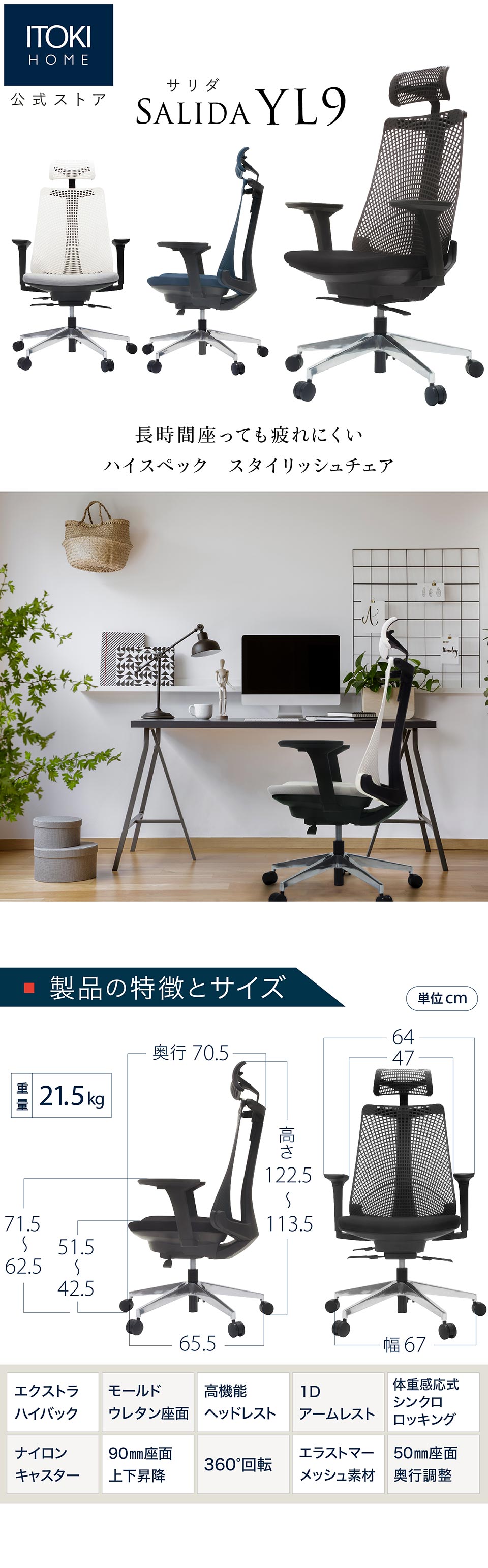 オフィスチェア】イトーキ・サリダチェア サリダチェア YL9 可動肘 YL9