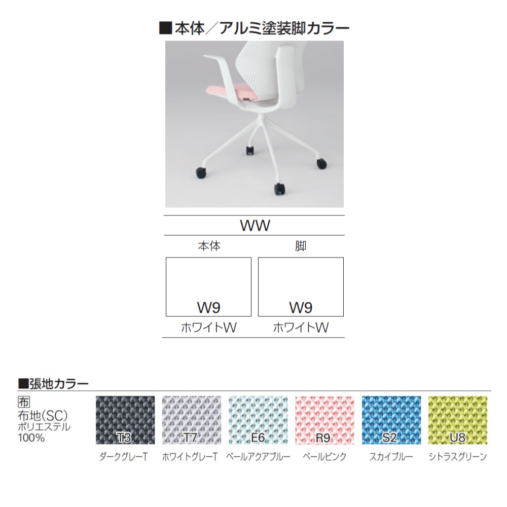 キュアチェア 肘なし KG-980SC-WWE6｜オフィスチェア｜イトーキ公式