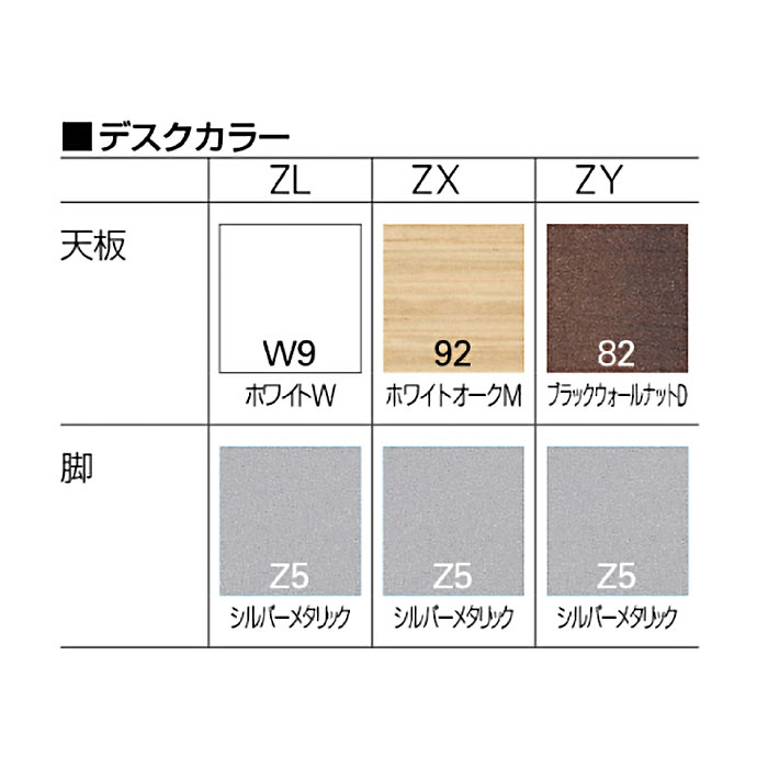 IncLude L型オペレーションデスクスタンダードタイプW180 JFA-8866KN