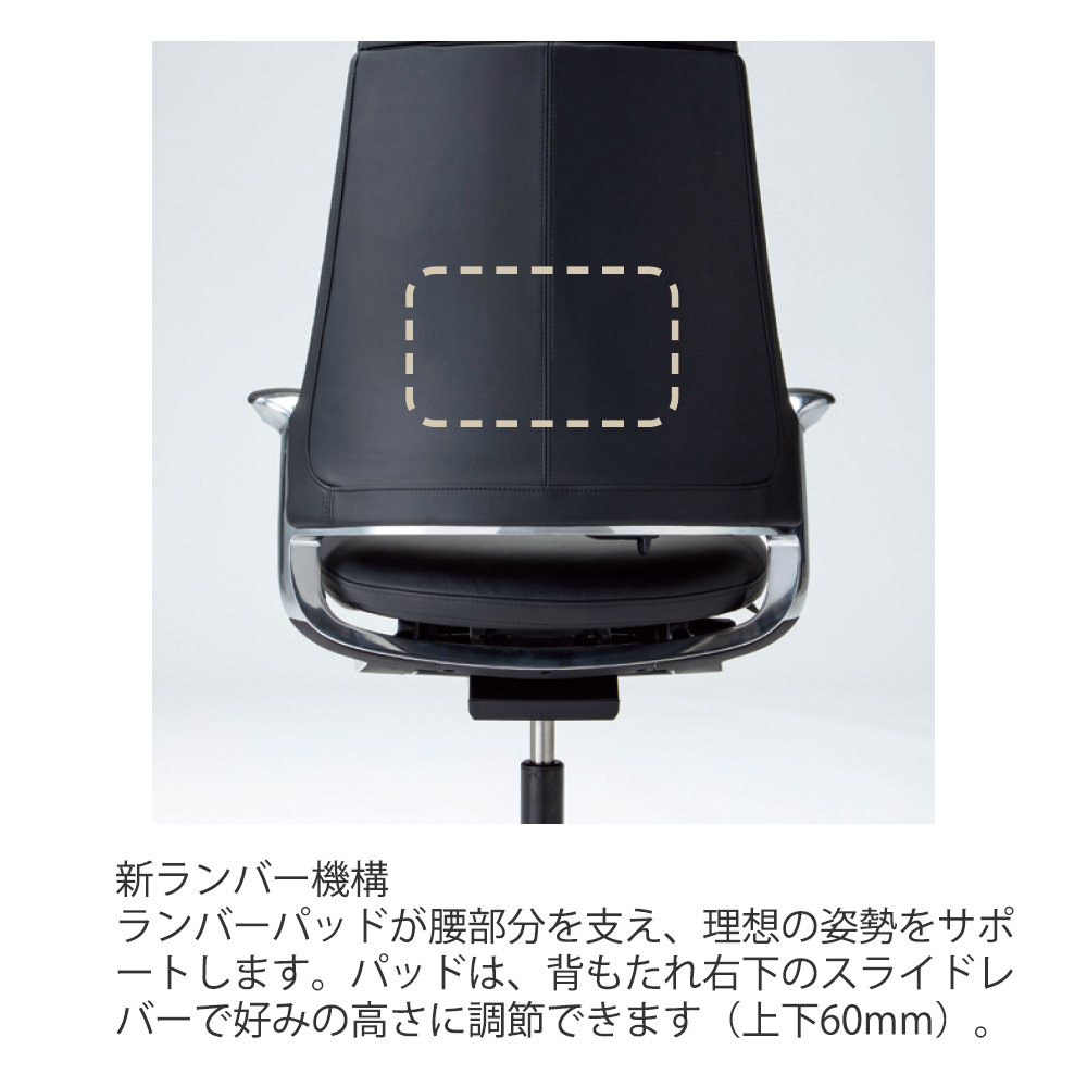 レオニスチェア エクストラハイバック KJ-215LME-Z9T1｜エグゼクティブ
