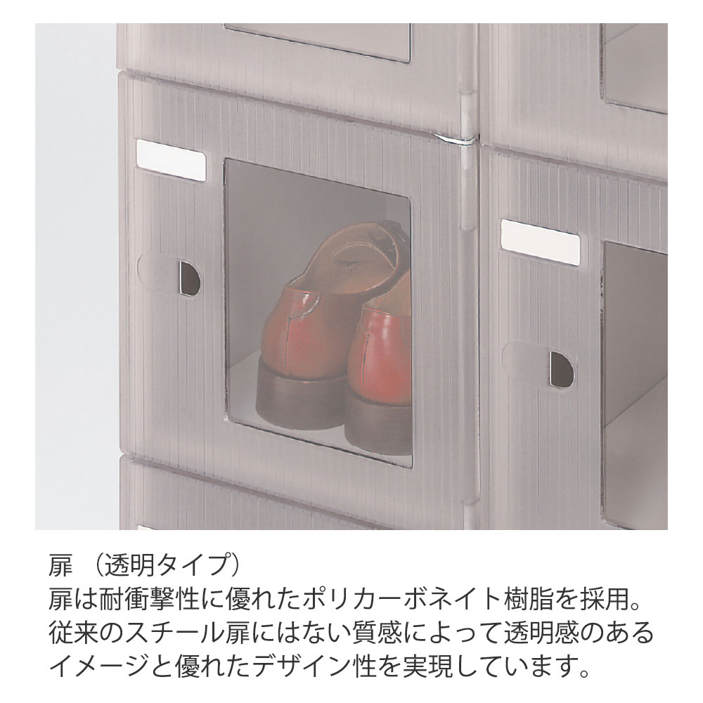 シューズボックスDS 扉付タイプ 9人用 HDS-9933TB-WECW｜オフィス収納