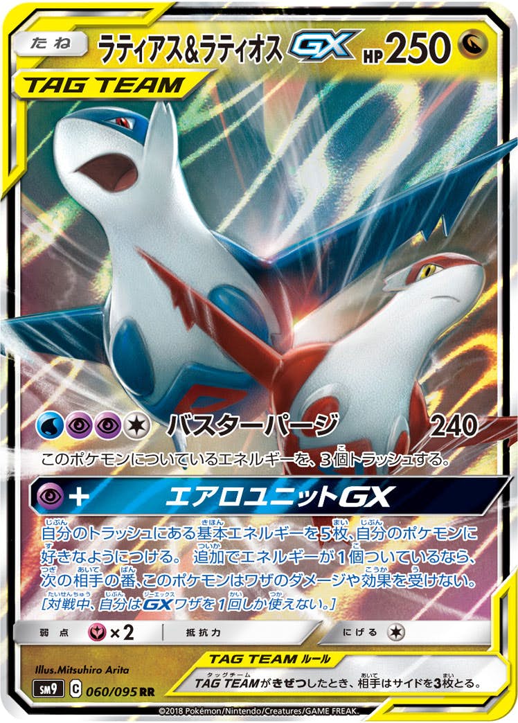 ラティオス 商品一覧（ポケモンカード） – トレカ（TCG）通販・買取