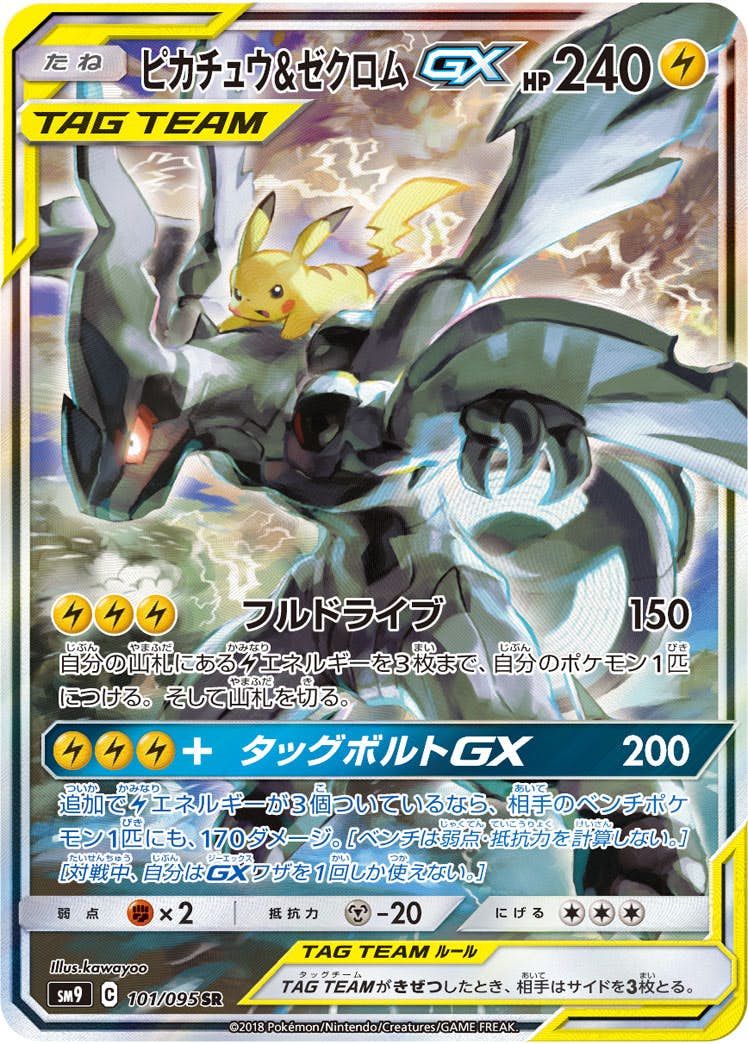 ハイクラスパック「GXウルトラシャイニー」のポケモンカード商品一覧
