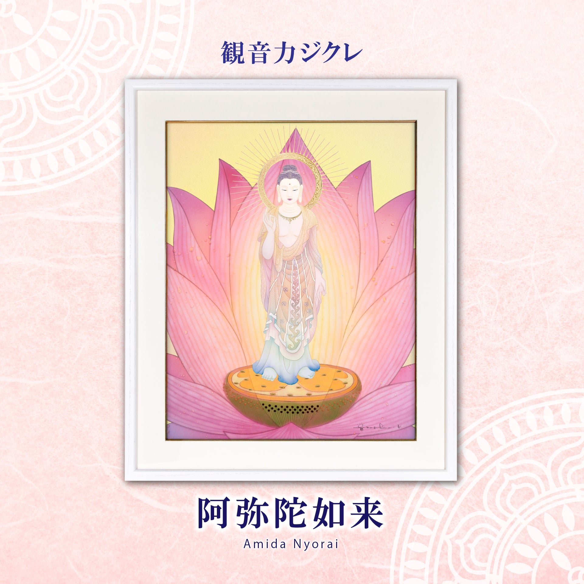 ☆新品同様☆イスム HAKUジクレ pop'n Buddha 阿修羅☆32-2