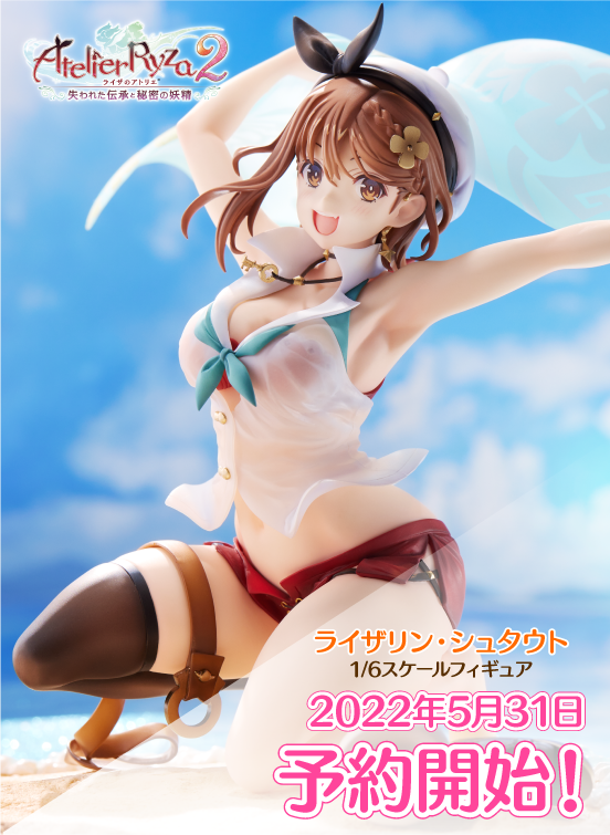 ライザのアトリエ2 ～失われた伝承と秘密の妖精～ ライザ 1/6フィギュア