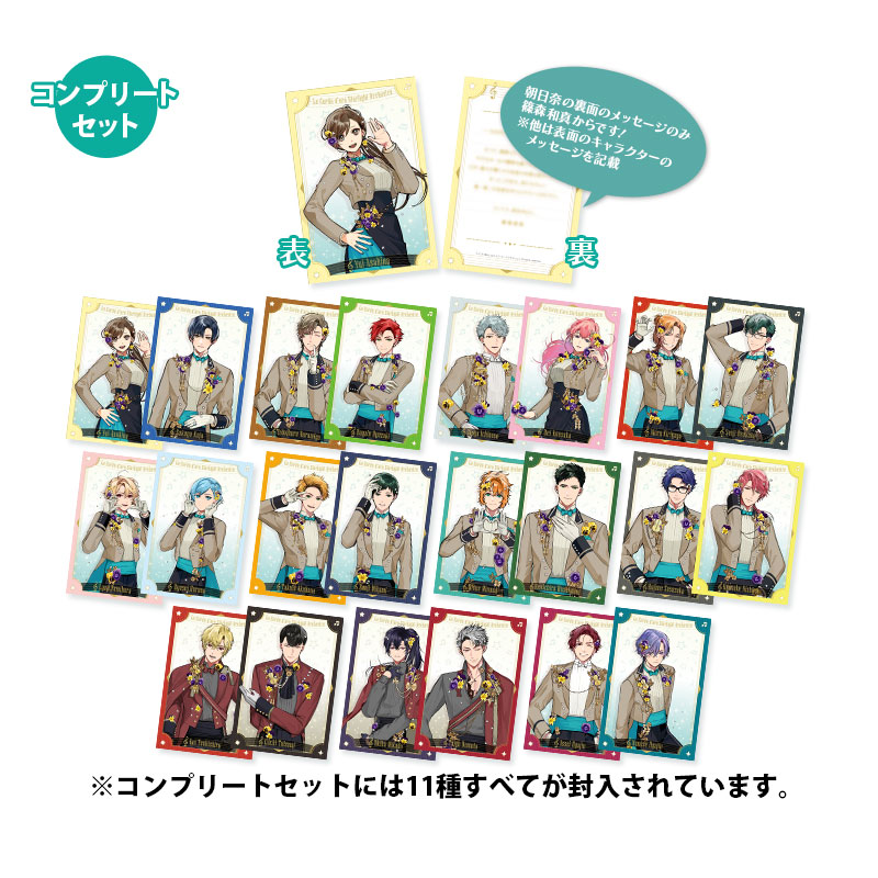 アンジェリーク キーホルダー 4点セット 16キャラ アンジェリーク