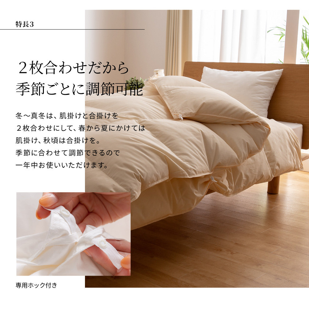 8020 2枚合わせダウン85%羽毛布団 - 甲州羽毛ふとん公式通販