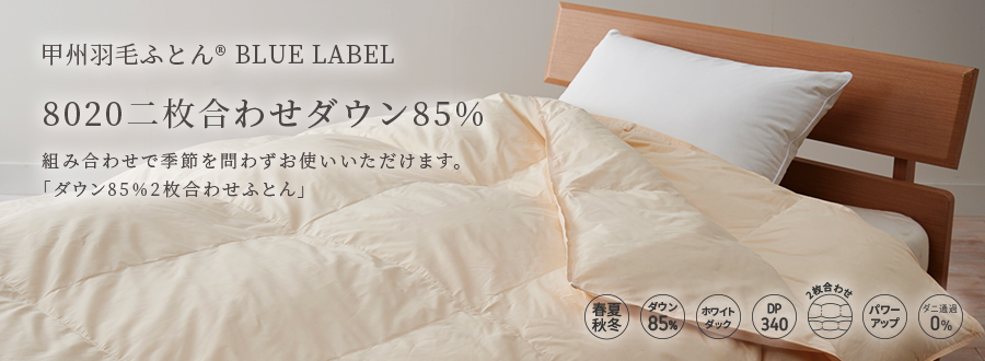 桃】エコダウン 羽毛布団 2枚 シビラ掛カバー2枚 桃】エコダウン 羽毛