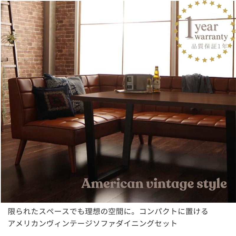 アメリカンヴィンテージ リビングダイニングセット Monica モニカ