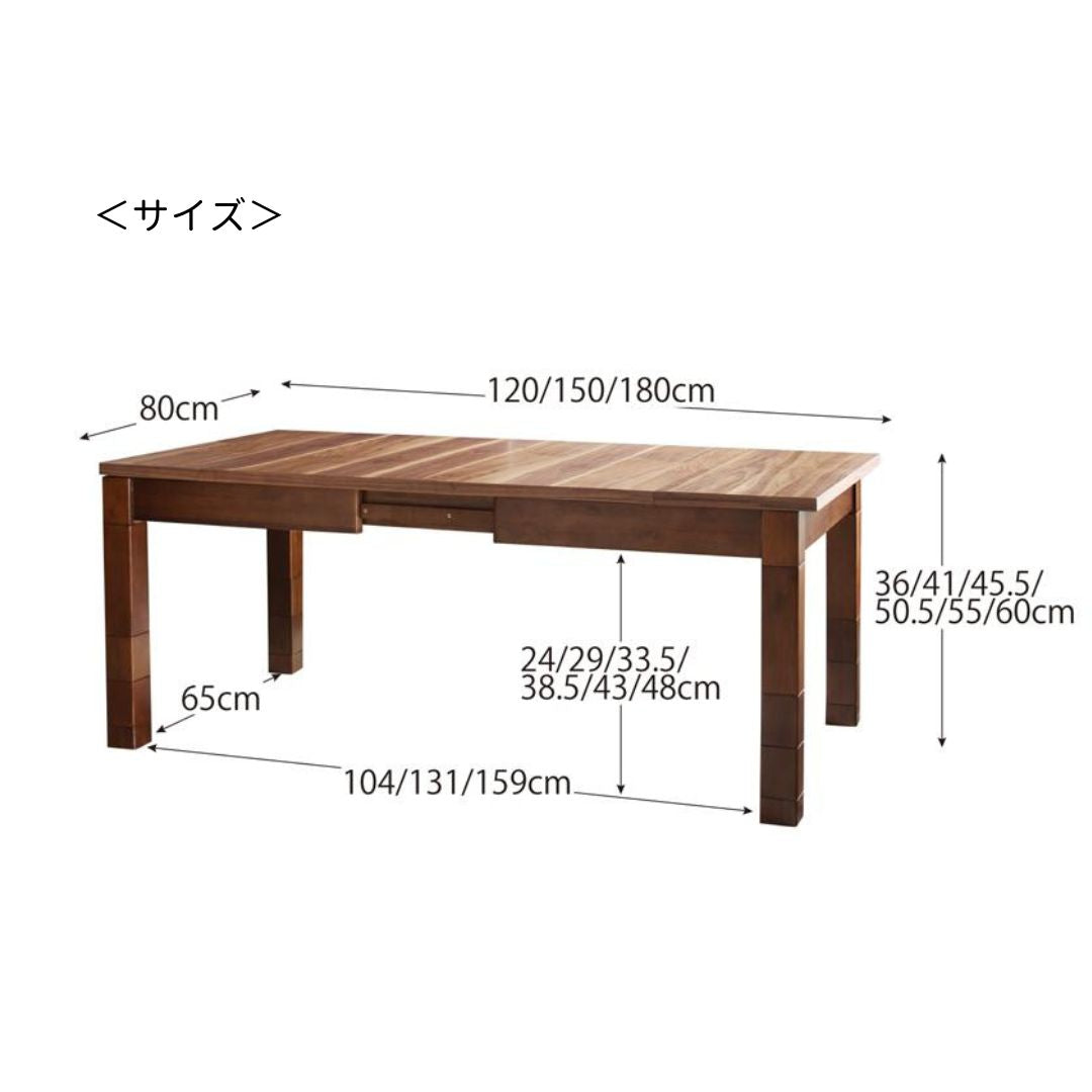 伸長式 ダイニング テーブル 6段階高さ調節可能 シエルタ・アルファ