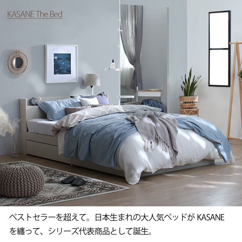 棚・コンセント付 天然木調引き出し収納ベッド 【KASANE】ホワイト