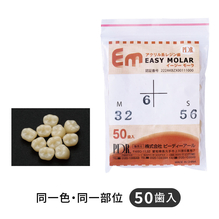 遠心鋳造用ルツボ（カータイプ）【商品詳細】 - 歯科・技工材料の通販