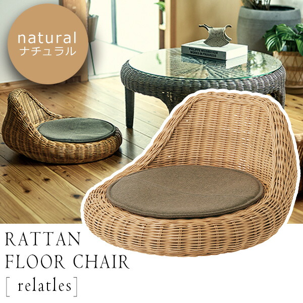 楽天市場】桜屋工業 籐 ラタン 座いす 座イス リビング アジアン