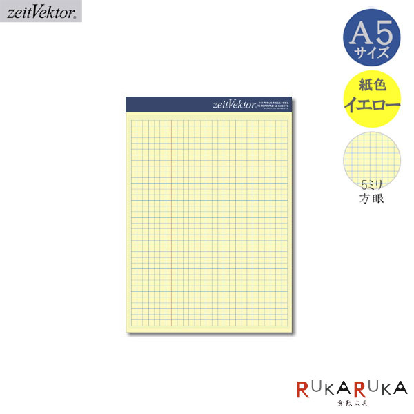 楽天市場】zeit Vektor/ツァイトベクター レポート用紙【A4サイズ