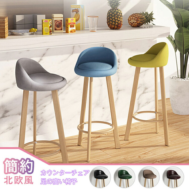 楽天市場】P5倍！カウンターチェア ハイスツール カウンタースツール