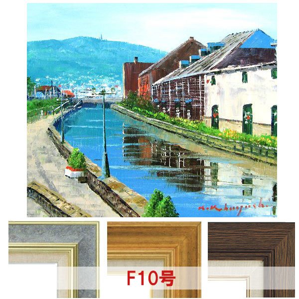 楽天市場】油彩画 小林幸三 「小樽運河」 F6号 額入り 油絵 風景画