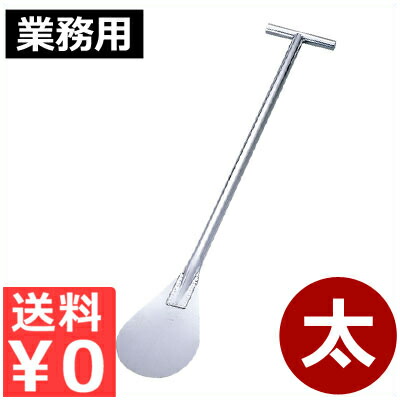 楽天市場】宮島（しゃもじ） ブナ材 135cm 業務用・給食用 大きい