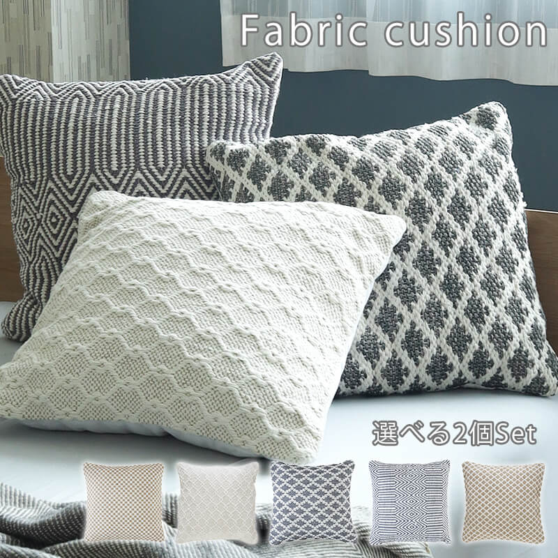 楽天市場】ファブリッククッション 選べる2個セット : nezaar