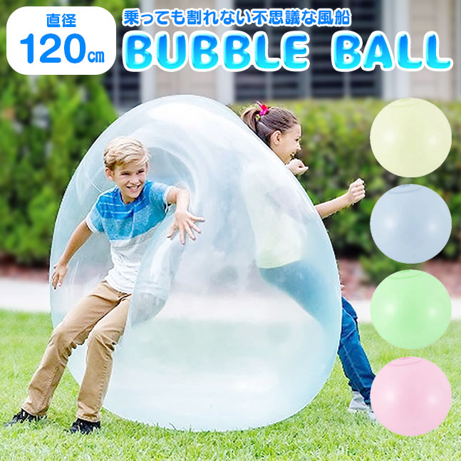 楽天市場】＼動画サイトで話題／☆メール便送料無料☆【バブルボール