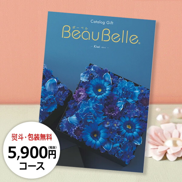 楽天市場】カタログギフト ボーベル レザン/ 25900円(税抜)コース