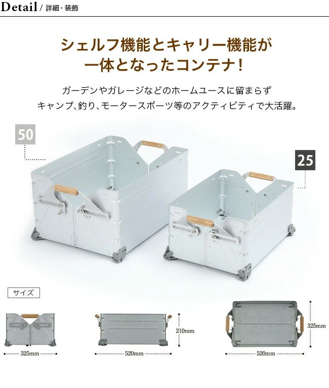 SALE】スノーピーク シェルフコンテナ25 snow peak Shelf Container 25