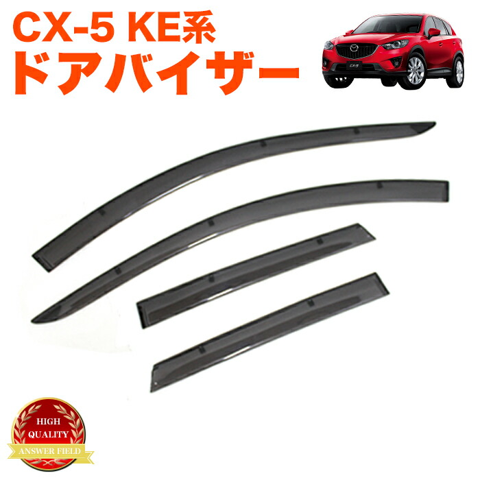 楽天市場】純正同等クオリティ品 CX-3 DK5系 車種ドアバイザー 止め具