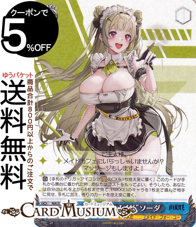 楽天市場】ヴァイスシュヴァルツ 勝利の女神：NIKKE ノワール