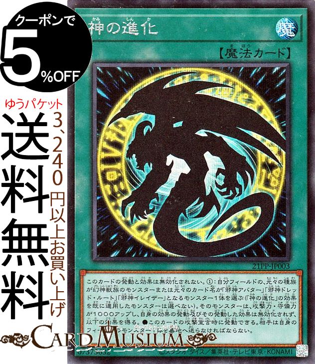 楽天市場】遊戯王カード 神峰之天津オカミ エクストラシークレットレア