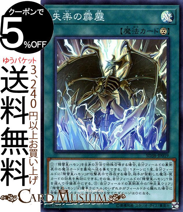 楽天市場】遊戯王カード 降雷皇ハモン(ウルトラレア) 混沌の三幻魔