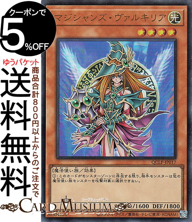 楽天市場】遊戯王カード トゥーン・ブラック・マジシャン・ガール