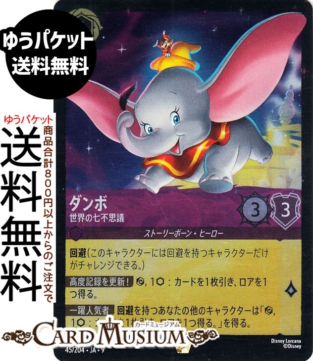 楽天市場】ディズニーロルカナ ラプンツェル_いやしの賜物(フォイル