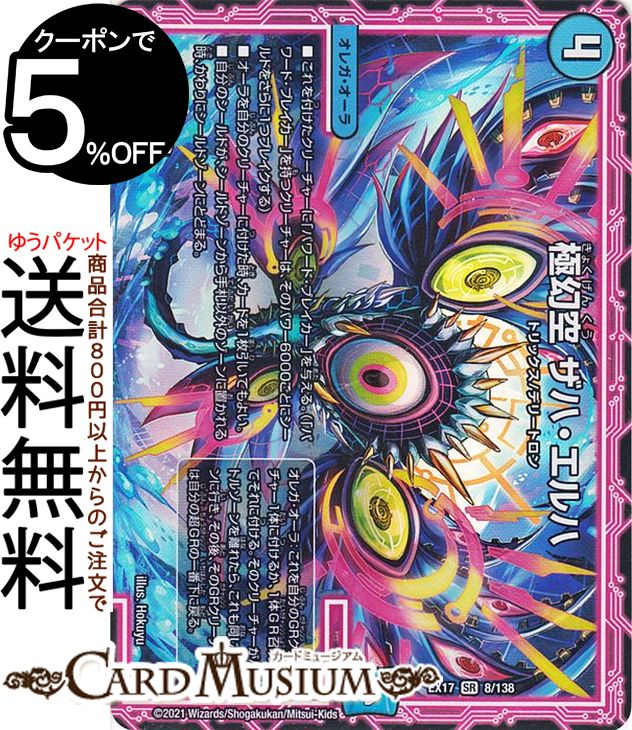 楽天市場】デュエルマスターズ 幽鬼ブチャカティ プロモーション