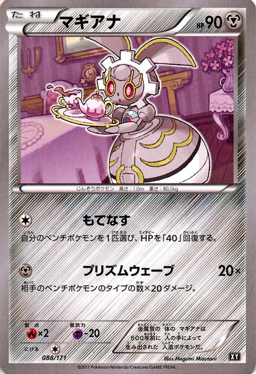 楽天市場】ポケモンカードゲーム XY マナフィ / 幻・伝説ドリームキラ