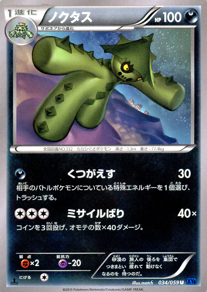 楽天市場】ポケモンカードゲーム XY アズサ （ SR ) 青い衝撃 / XY8